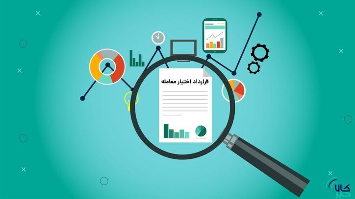 قرارداد اختیار معامله شمش طلا راه اندازی می‌شود