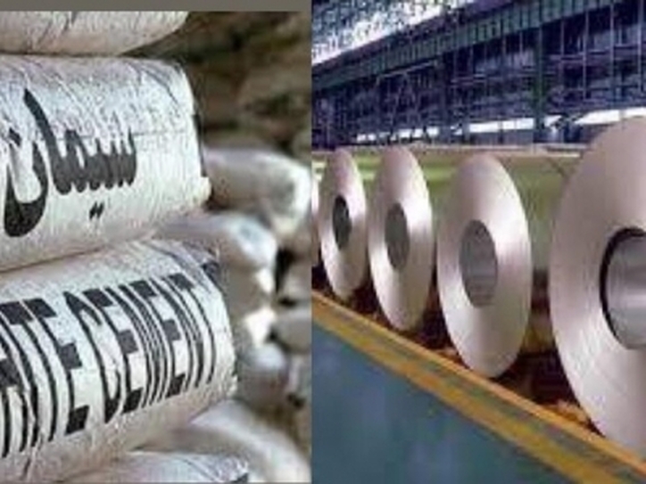 بازار سیمان و فولاد در انتظار تصمیم هیأت کارشناسی