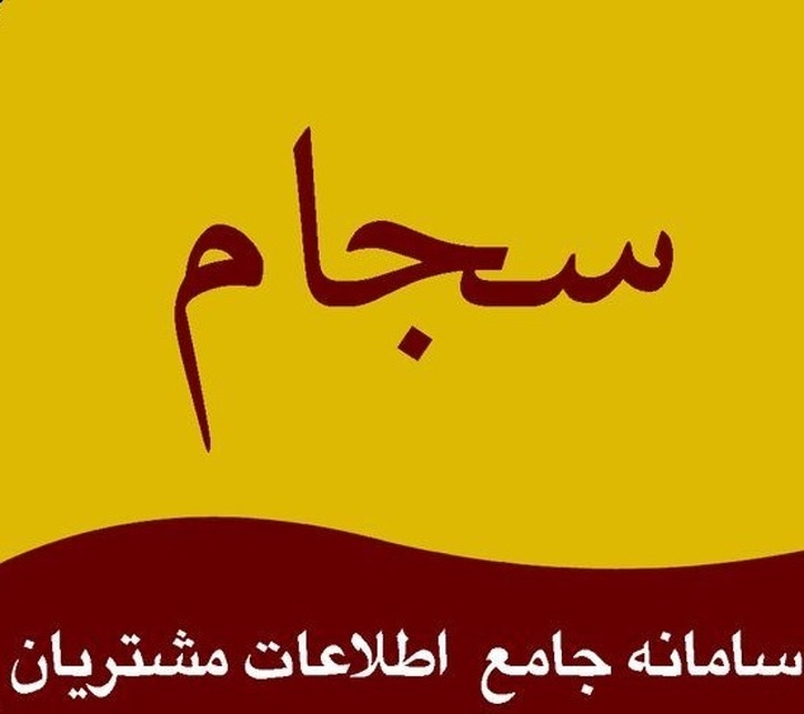 ۵۷ شرکت ۴.۳ هزار میلیارد تومان سود به سهامداران پرداختند + فهرست
