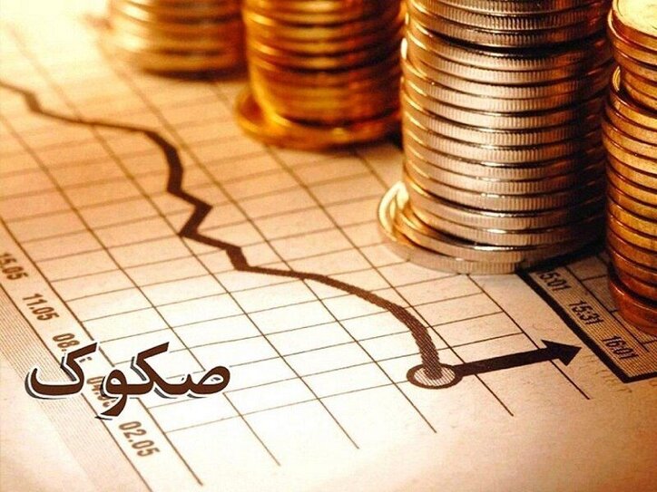 عرضه ۱۱ هزار میلیارد ریال صکوک مرابحه برای شرکت سپید مطهر انتخاب
