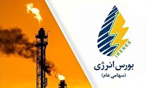 سپرده نفت در ازای طرح‌های صرفه‌جویی انرژی