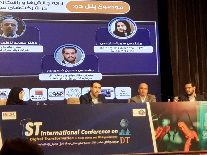 ارایه برنامه‌های زیرساختی برای تحول دیجیتال/ تلاش برای تسهیل در شکل گیری شرکت‌های بزرگ در اقتصاد دیجیتال