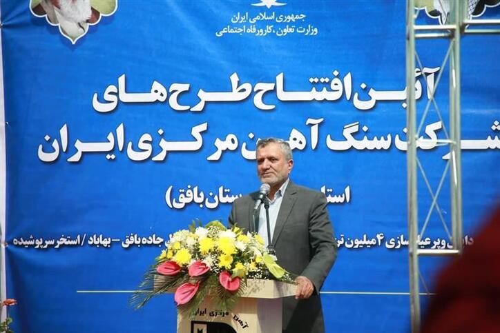 هر آنچه در بافق دیدم زیبایی بود/ اقدامات شرکت سنگ آهن مرکزی ایران ستودنی است