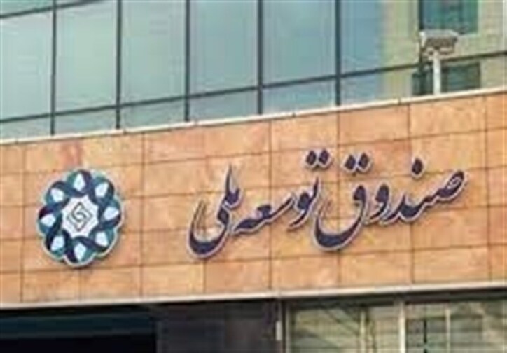 ورود ۵۰۰ میلیارد تومانی صندوق توسعه ملی به بازار سهام/ ۵۰۰ میلیارد به صندوق تثبیت خواهد رفت