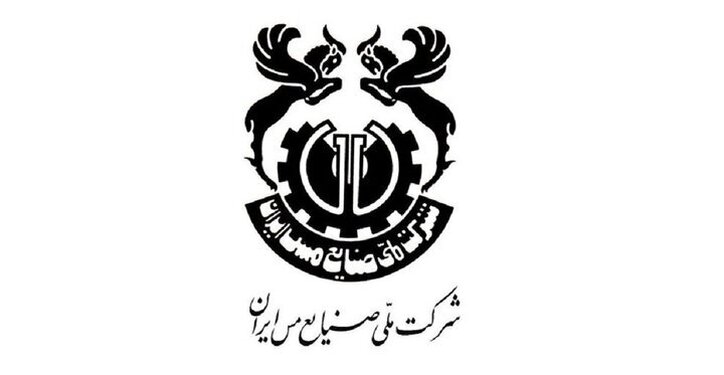 ملی صنایع مس ایران زیر ذره‌بین