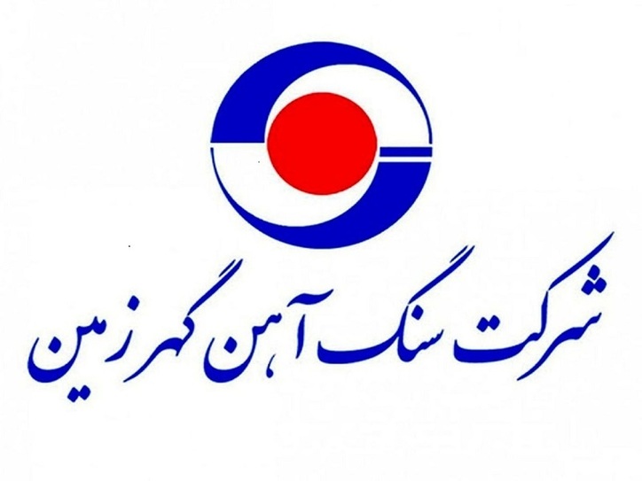 کگهر در ۳ ماهه سال مالی چقدر رشد داشت؟