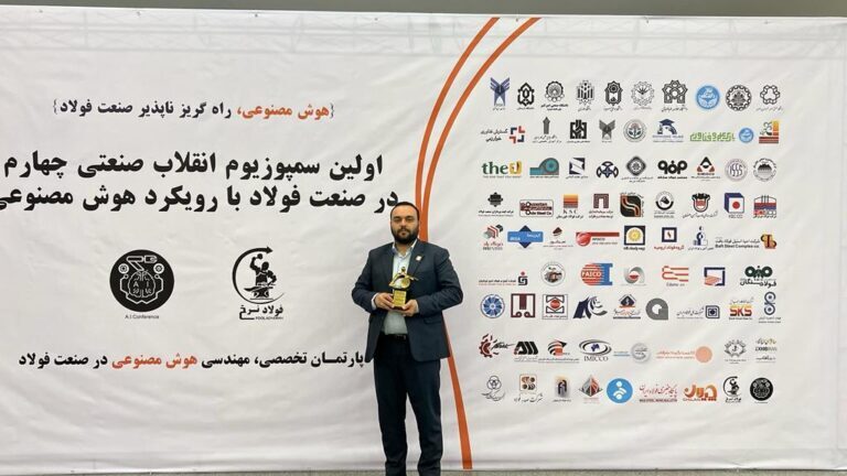 اعطای تندیس شرکت برتر از نظر استفاده از هوش مصنوعی در صنعت فولاد به توسعه معادن فولاد خوزستان اعطای تندیس شرکت برتر از نظر استفاده از هوش مصنوعی در صنعت فولاد به توسعه معادن فولاد خوزستان