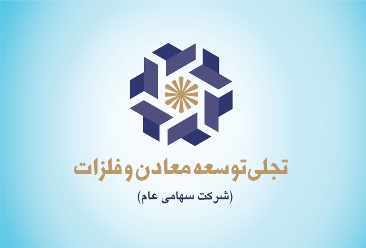 نقش‌آفرینی تجلی در توسعه صنعتی غرب کشور