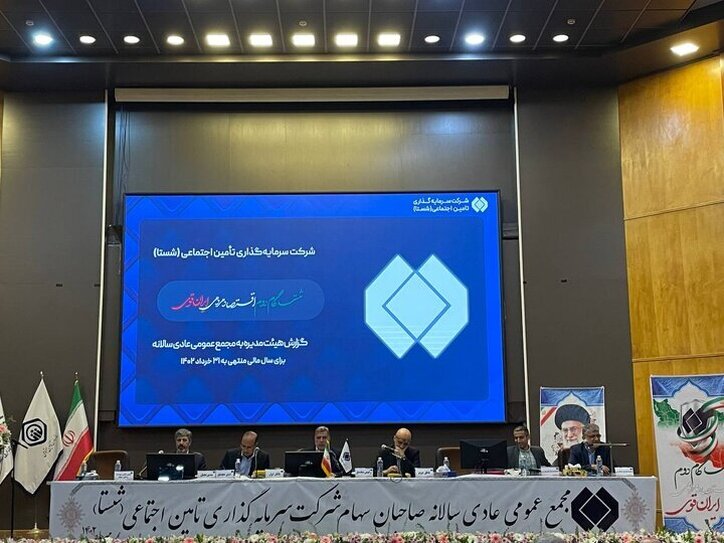 هر سهم «شستا» ۱۸۸ ریال سود داد
