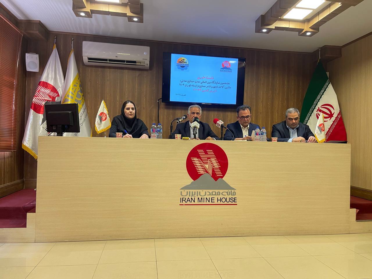 ایران کانمین به دنبال جذب سرمایه برای بخش معدن ایران کانمین به دنبال جذب سرمایه برای بخش معدن