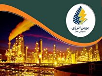 رینگ بین الملل بورس انرژی؛ بدون عرضه