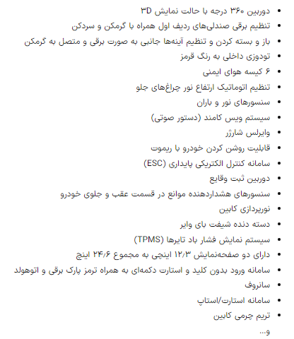 عرضه آریزو ۶ gt مدیران خودرو در نمایندگی‌ها/ خودروی جدید مدیران خودرو با چه قیمتی به دست مشتریان می‌رسد؟