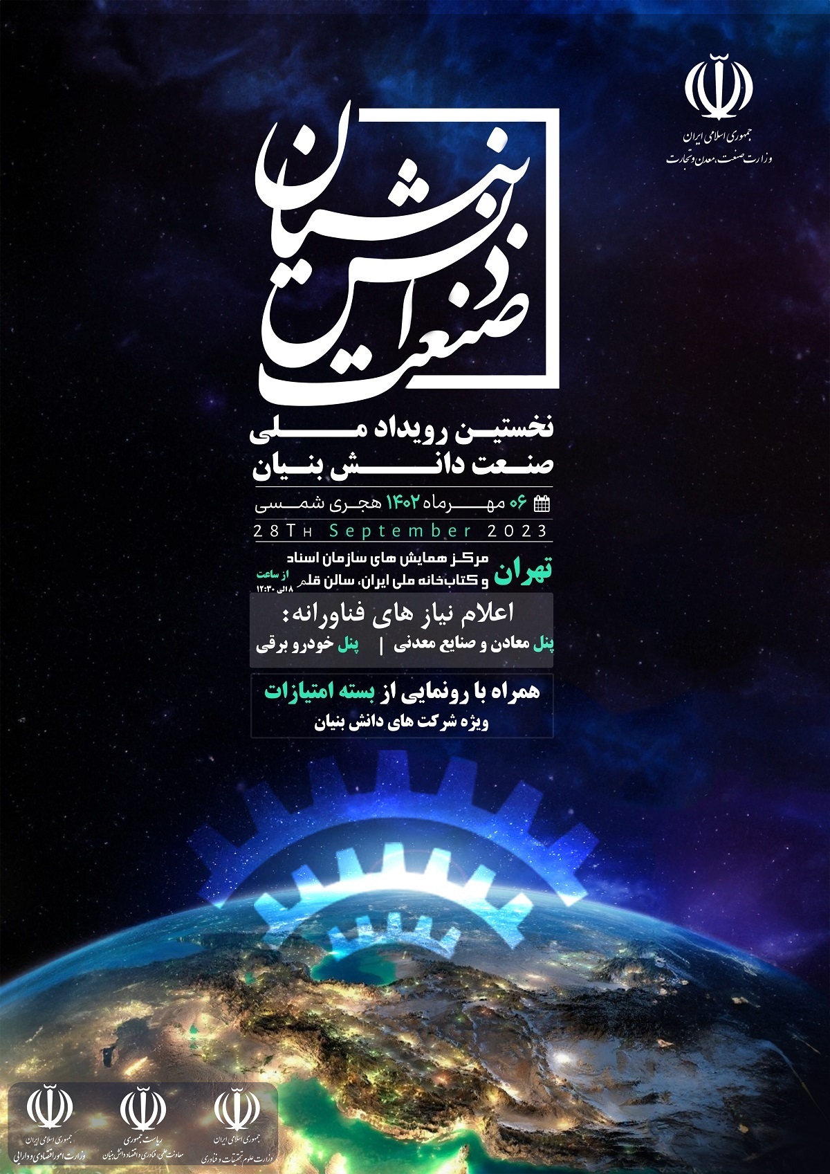فردا نخستین فردا نخستین