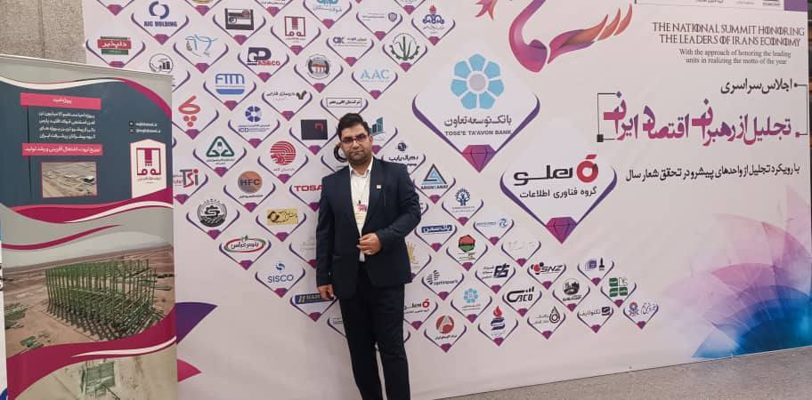تقدیر از مهندس رضا شریفی مدیرعامل فولاد اقلید در اجلاس سراسری تجلیل از رهبران اقتصادی ایران تقدیر از مهندس رضا شریفی مدیرعامل فولاد اقلید در اجلاس سراسری تجلیل از رهبران اقتصادی ایران