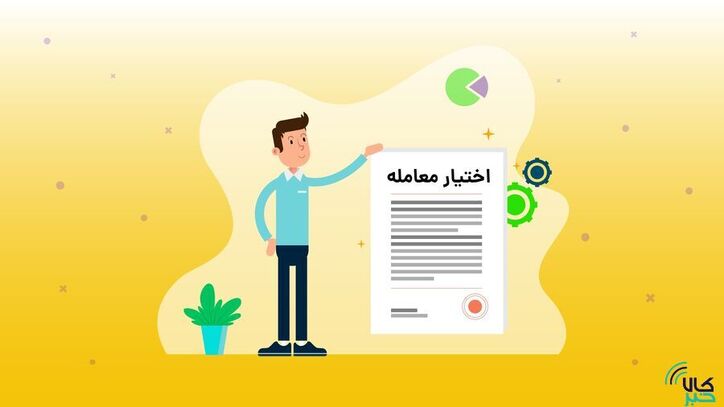 ۸۵۰۰ موقعیت تعهدی باز در آپشن شمش طلا