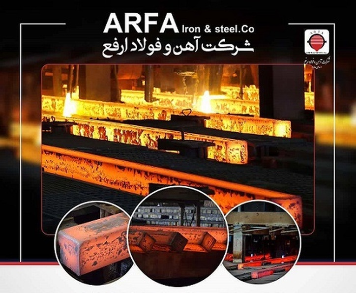 تولید بیش از ۴۹۱ هزار تنی شمش در آهن و فولاد ارفع در ۷ ماهه ۱۴۰۲/ رشد ۳۳.۶ درصدی فروش