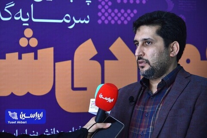 صندوق سرمایه‌گذاری خطرپذیر فولاد مبارکه به رشد شرکت‌های فناور کمک کرده است