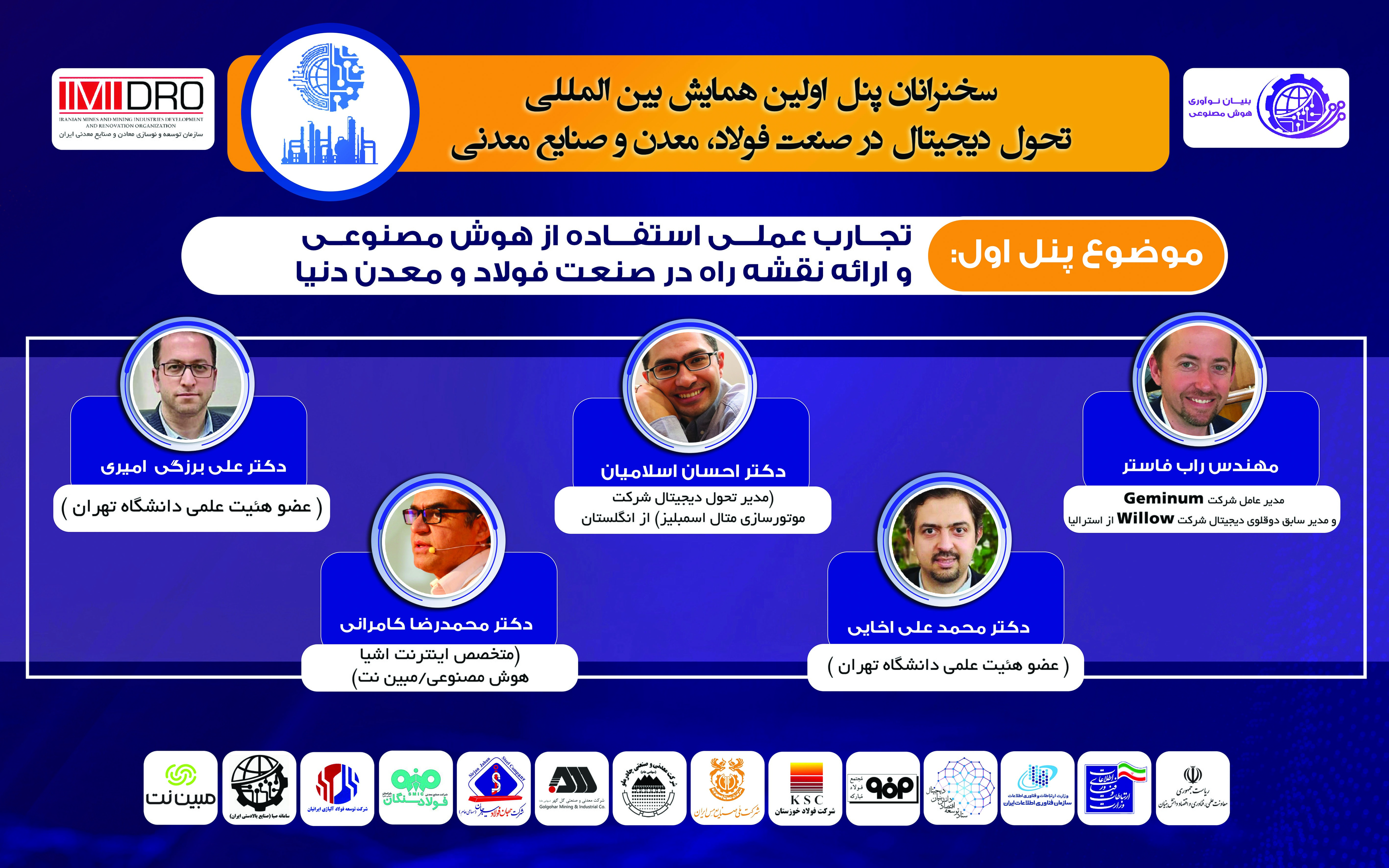 از انقلاب صنعتی تا امنیت سایبری در شرکتها از انقلاب صنعتی تا امنیت سایبری در شرکتها