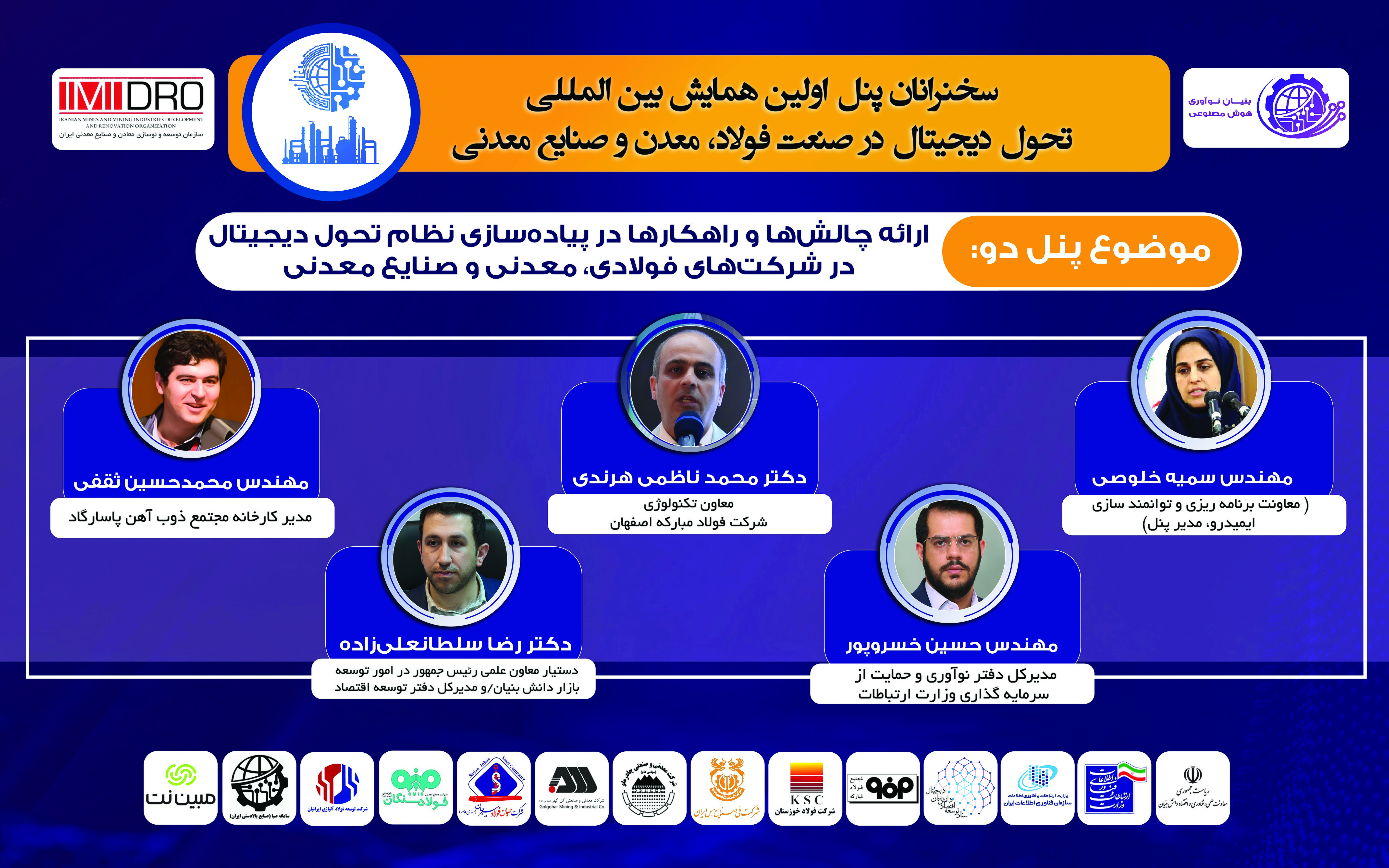 از تامین زیرساختها تا تسهیلگری شرکتهای دانشبنیان در حوزه دیجیتال از تامین زیرساختها تا تسهیلگری شرکتهای دانشبنیان در حوزه دیجیتال