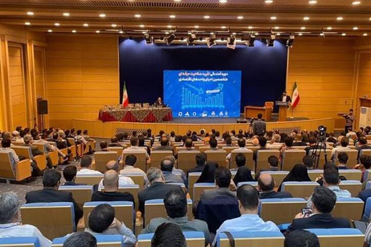 دومین دوره آمادگی تأیید صلاحیت حرفه‌ای متخصصین احیای واحد‌های اقتصادی برگزار می‌شود