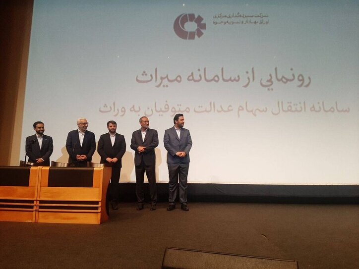 رونمایی از سامانه میراث در دهمین نمایشگاه کیش اینوکس