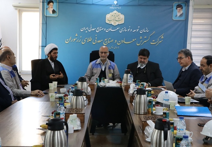 نشست راهبردی شرکت گسترش معادن و صنایع معدنی طلای زرشوران تکاب برگزار شد