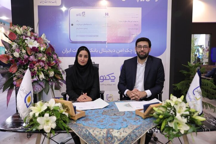 امضا تفاهم‌نامه همکاری مرکز مالی ایران و شرکت کارگزاری بانک صادرات