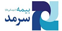 تعیین مهلت استفاده از حق تقدم خرید سهام وسرمد