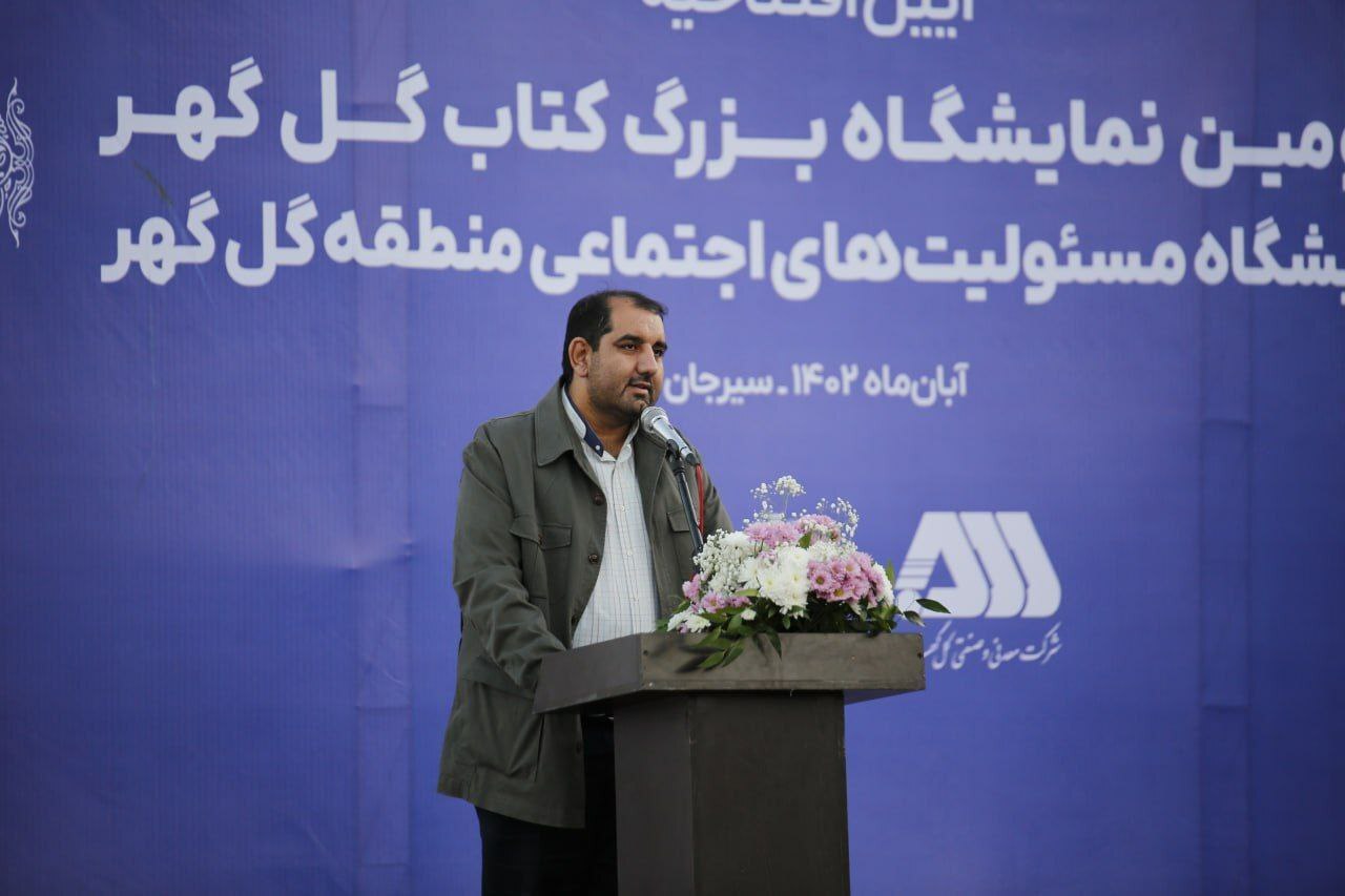 افتتاح سومین نمایشگاه کتاب گلگهر و نمایشگاه مسوولیتهای اجتماعی منطقه گلگهر افتتاح سومین نمایشگاه کتاب گلگهر و نمایشگاه مسوولیتهای اجتماعی منطقه گلگهر