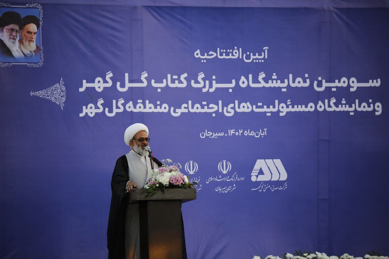 افتتاح سومین نمایشگاه کتاب گلگهر و نمایشگاه مسوولیتهای اجتماعی منطقه گلگهر افتتاح سومین نمایشگاه کتاب گلگهر و نمایشگاه مسوولیتهای اجتماعی منطقه گلگهر