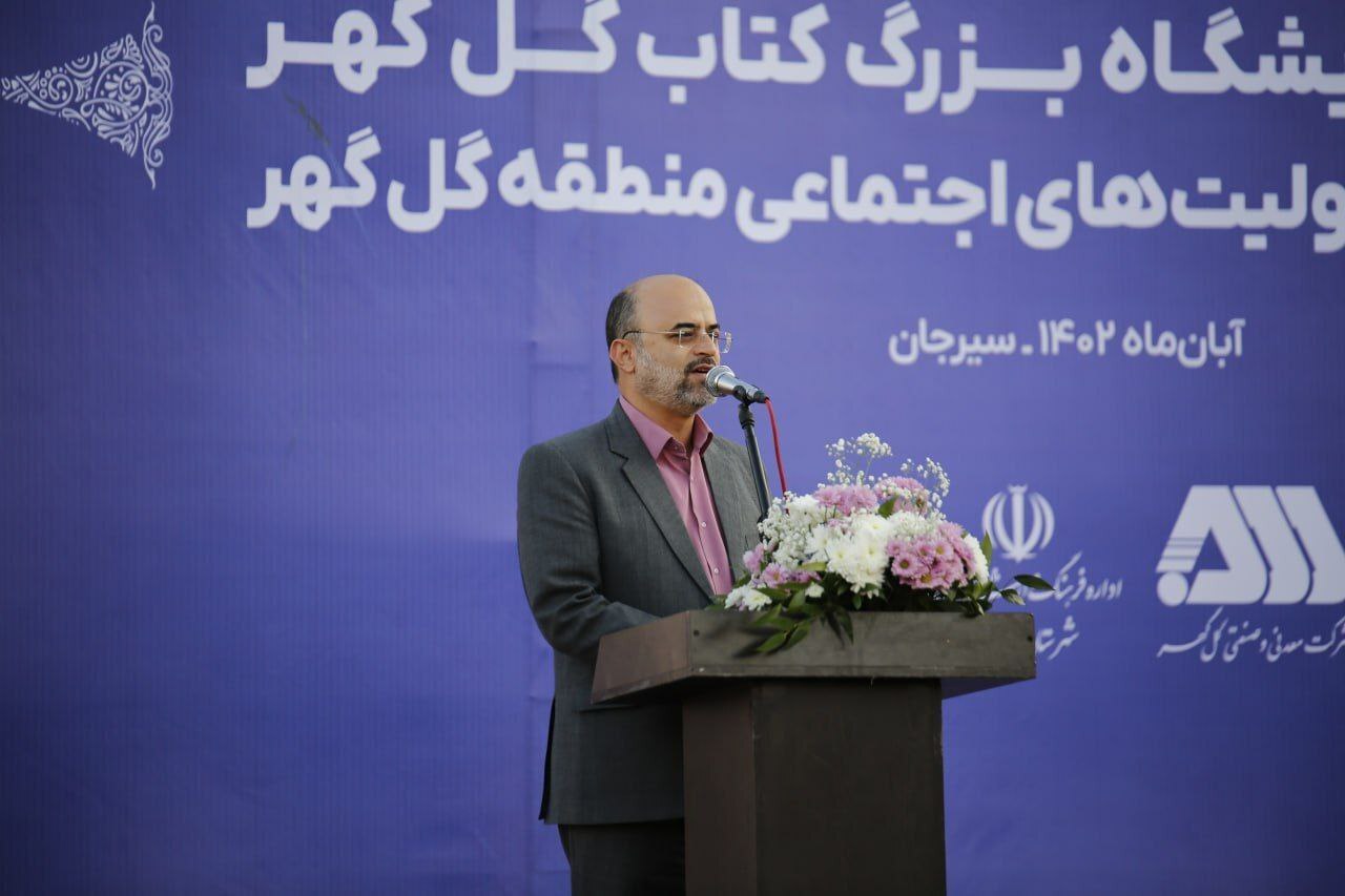 افتتاح سومین نمایشگاه کتاب گلگهر و نمایشگاه مسوولیتهای اجتماعی منطقه گلگهر افتتاح سومین نمایشگاه کتاب گلگهر و نمایشگاه مسوولیتهای اجتماعی منطقه گلگهر