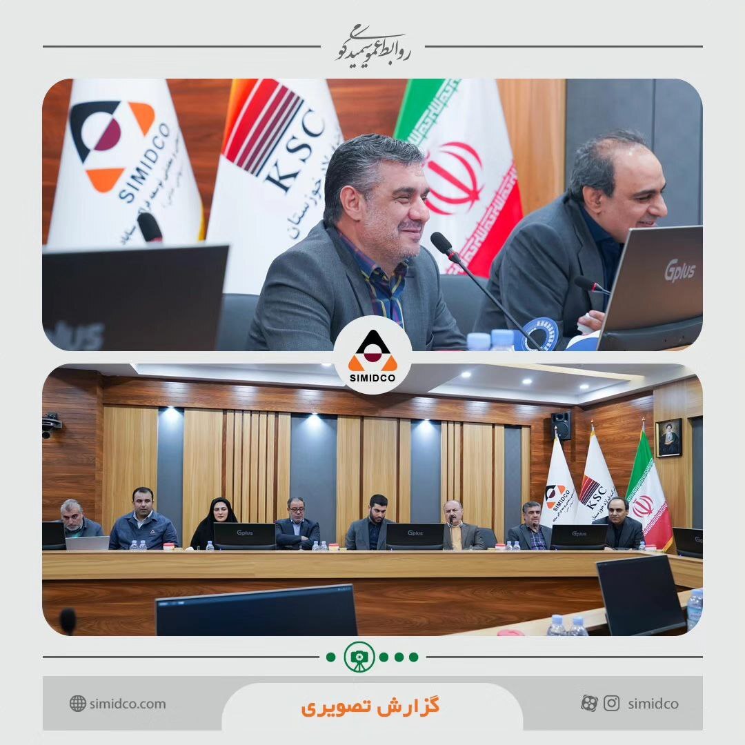 آیین تکریم و معارفه مدیرعامل سیمیدکو با حضور معاونین و مدیران ارشد شرکت فولاد خوزستان برگزار شد آیین تکریم و معارفه مدیرعامل سیمیدکو با حضور معاونین و مدیران ارشد شرکت فولاد خوزستان برگزار شد