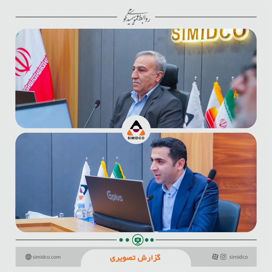 آیین تکریم و معارفه مدیرعامل سیمیدکو با حضور معاونین و مدیران ارشد شرکت فولاد خوزستان برگزار شد آیین تکریم و معارفه مدیرعامل سیمیدکو با حضور معاونین و مدیران ارشد شرکت فولاد خوزستان برگزار شد