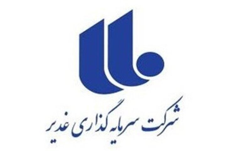 ارزش روز پرتفوی بورسی وغدیر بررسی شد