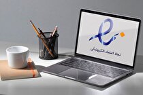 عدم وجود مشکل جهت استفاده از وب‌سرویس ثبت‌نام خودکار اینماد برای پرداختیارها/ تسهیل خدمت‌رسانی در حوزه ثبت‌نام خودکار اینماد