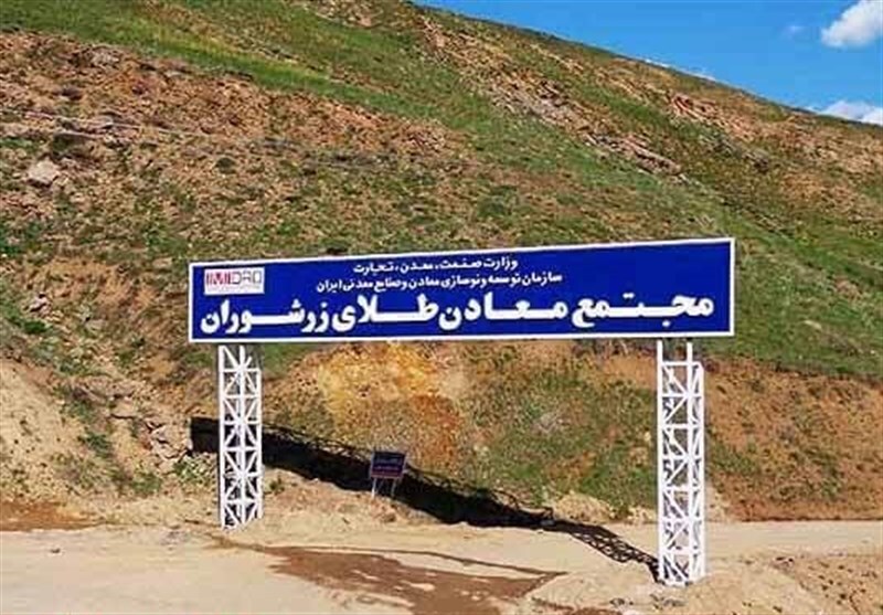 نفع عمومی بزرگ‌ترین معادن طلای خاورمیانه چیست؟/ حقوق مالکانه‌ای که به حساب استان‌ها واریز نمی‌شو‌د!