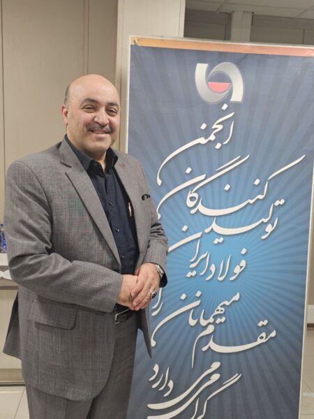 مجمع عمومی عادی سالیانه انجمن تولیدکنندگان فولاد ایران برگزار شد