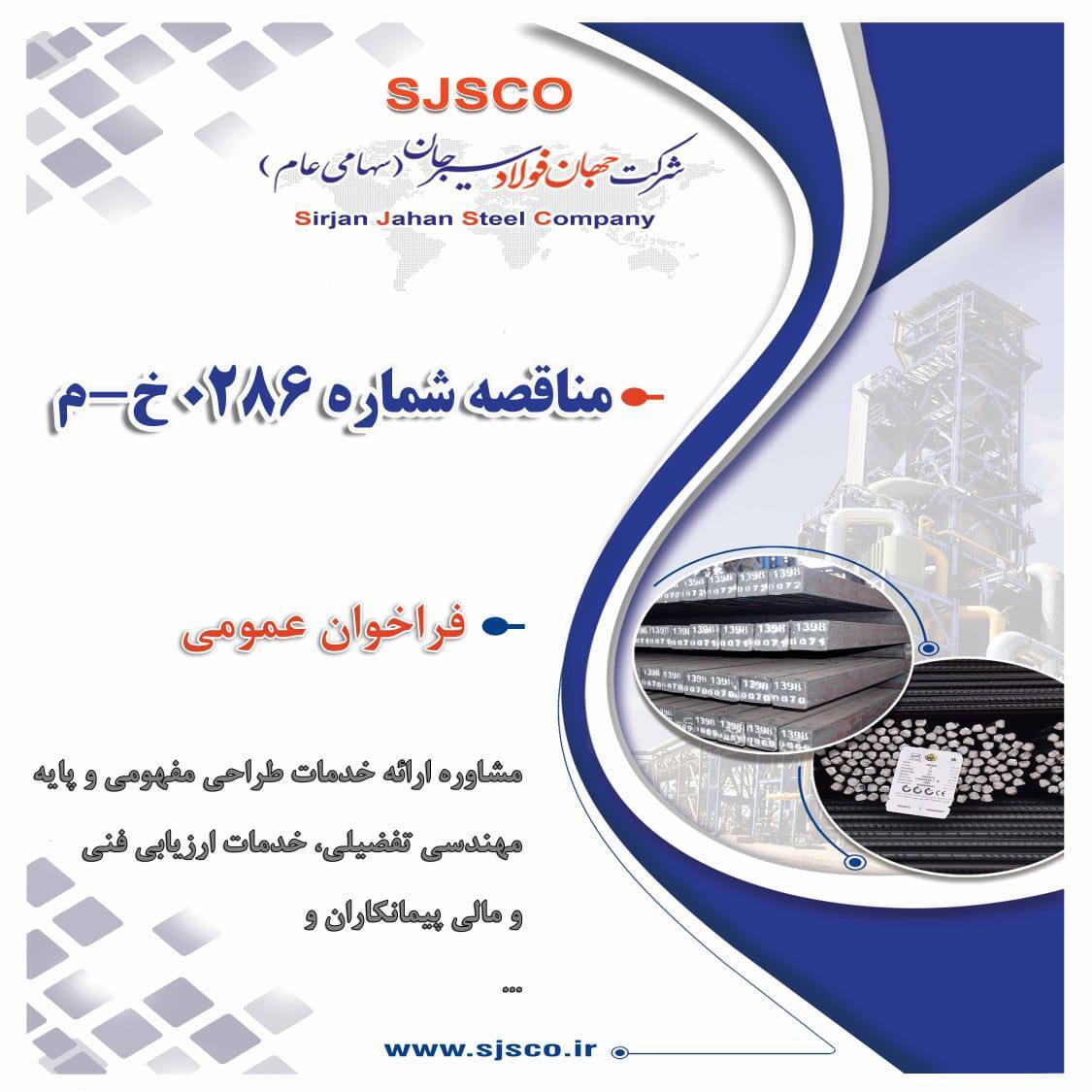 آگهی فراخوان عمومی شناسایی آگهی فراخوان عمومی شناسایی