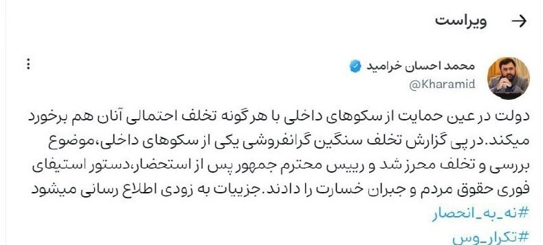 دستور رئیسی برای برخورد با گرانفروشی یک پلتفرم داخلی دستور رئیسی برای برخورد با گرانفروشی یک پلتفرم داخلی