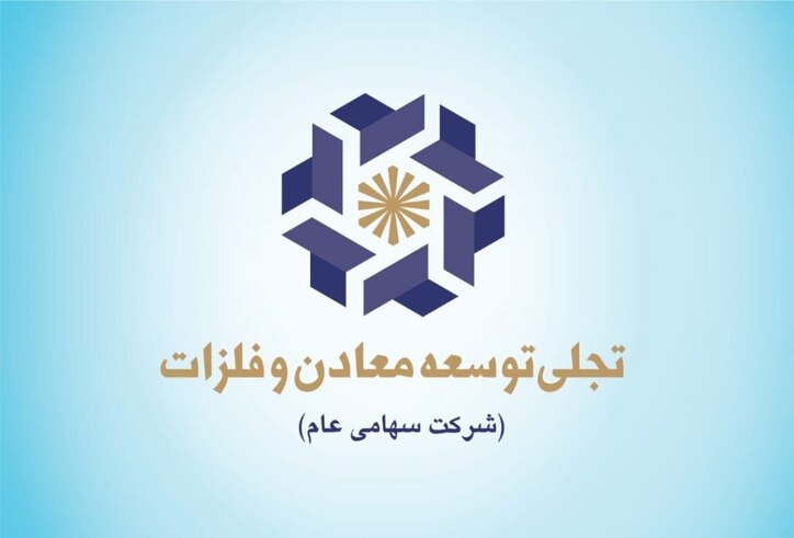 هیات مدیره تجلی بدون تغییر به کار خود ادامه می‌دهد