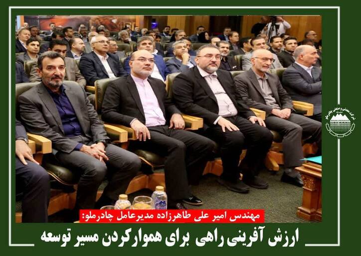 ارزش‌آفرینی راهی برای هموار کردن مسیر توسعه