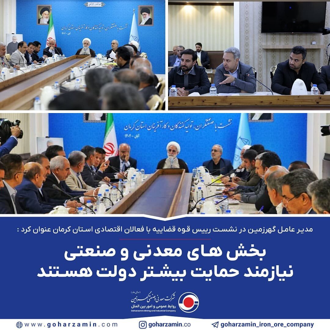 بخشهای معدنی و صنعتی نیازمند حمایت بیشتر دولت هستند بخشهای معدنی و صنعتی نیازمند حمایت بیشتر دولت هستند