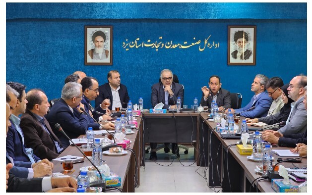 نوزدهمین نشست شورای مدیران سازمان زمینشناسی و اکتشافات معدنی کشور همراه با تقدیر از مدیرکل صمت استان یزد نوزدهمین نشست شورای مدیران سازمان زمینشناسی و اکتشافات معدنی کشور همراه با تقدیر از مدیرکل صمت استان یزد