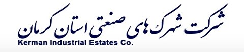 بررسی میزان عملکرد واحد‌های صنعتی عضو کمیته ارتباط موثر بین صنایع بزرگ و کوچک استان کرمان