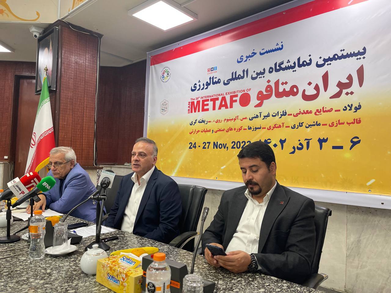 استقبال چشمگیر اعضای تشکلهای مختلف صنعت متالورژی از نمایشگاه «ایران متافو ۱۴۰۲»/ حضور پررنگ شرکتهای دانشبنیان در نمایشگاه متافو استقبال چشمگیر اعضای تشکلهای مختلف صنعت متالورژی از نمایشگاه «ایران متافو ۱۴۰۲»/ حضور پررنگ شرکتهای دانشبنیان در نمایشگاه متافو