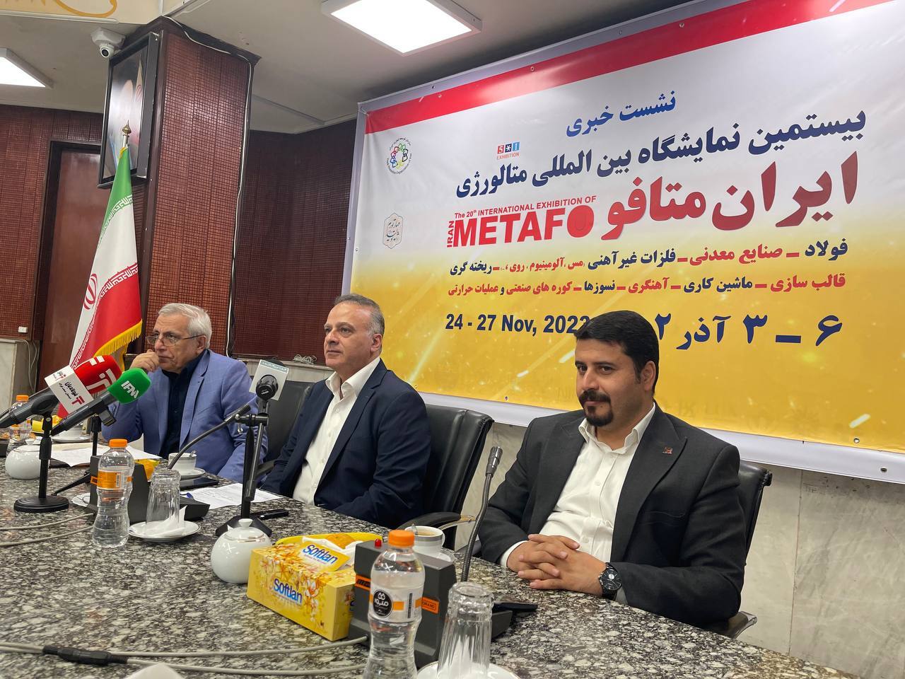 استقبال چشمگیر اعضای تشکلهای مختلف صنعت متالورژی از نمایشگاه «ایران متافو ۱۴۰۲»/ حضور پررنگ شرکتهای دانشبنیان در نمایشگاه متافو استقبال چشمگیر اعضای تشکلهای مختلف صنعت متالورژی از نمایشگاه «ایران متافو ۱۴۰۲»/ حضور پررنگ شرکتهای دانشبنیان در نمایشگاه متافو