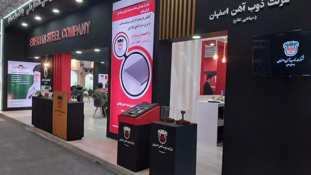 عنوان غرفه برتر نمایشگاه بین المللی فولاد کیش به ذوب آهن اصفهان رسید عنوان غرفه برتر نمایشگاه بین المللی فولاد کیش به ذوب آهن اصفهان رسید