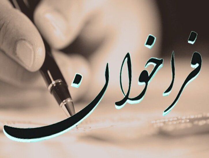 دعوت از فعالان بازار سرمایه به ارائه نظرات و پیشنهاد‌های خود در خصوص بودجه ۱۴۰۳
