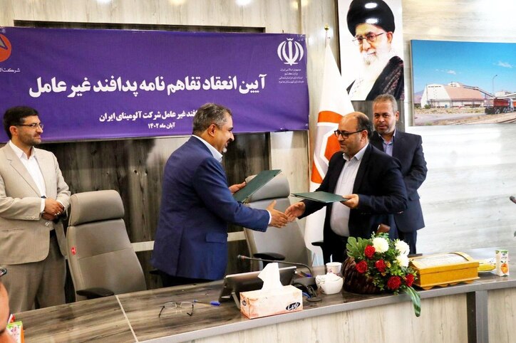 آیین انعقاد تفاهم نامه پدافند غیر عامل در مجتمع آلومینای ایران برگزار شد