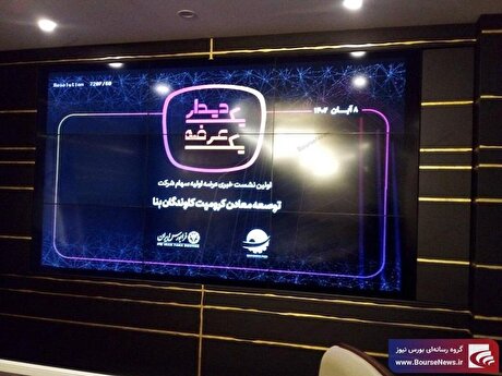 کرومیت؛ لازمه فولاد است/ دو پروانه اکتشاف 